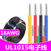 UL1015电子线 18AWG 105°高温600V美标UL导线引线 棕色/10米价格