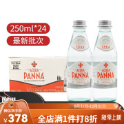 普娜（Acqua Panna）矿泉水高端进口小瓶水玻璃瓶饮用水250ml*24瓶/箱碱性水 250ml*24 250ml*24瓶(玻璃瓶装)