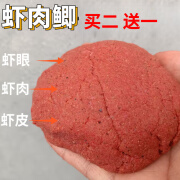 速聚达大师虾拉饵料鲫鱼鲤鱼罗非饵可搓拉钓饵黑坑竞技野钓鱼饵秋冬拉饵 虾肉鲫 200g*1包