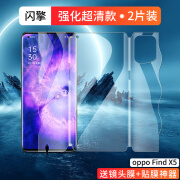 适用findx3手机膜oppo5钢化水凝膜5G前后一体5pro屏覆盖5pro天玑版包膜曲面防摔opo oppo Find X5【强化清款】2片装 OPPO 其他型号