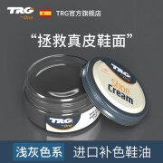 TRG原装进口灰色皮鞋油浅灰色深灰色黑色增色皮鞋翻新补色保养油修复 浅灰色（114#）刷子＋毛巾+手套