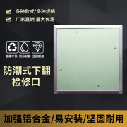 京信达下翻 双铝边暗式检修口暗式天花板石膏检查口盖板隐藏式检修口 暗式下翻检修口外径150内径120