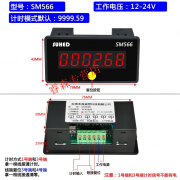 机械设备运行工作时间工业用计时器累时器开关通电记时模块记录仪 SM566(DC12-24V)