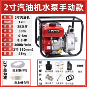 日本进口新款汽油机水泵农用高压抽水机家用小型农田灌溉23寸4寸 2寸汽油机抽水泵(8.5马力) 原厂标配(送机油)不含进出水管