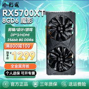 小影霸RX550/580/5600/5700xt/6600xt R5220/R5230/R9370台式显卡全新办公设计电竞游戏工控LP半高显卡 RX5700XT 8GD6魔影