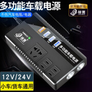 锦骋车载逆变器车载充电器多功能电源12v24v转220v大功率12v24v通用 升级版4USB12v24v通用