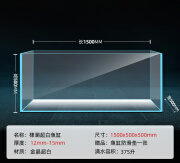 纳学金晶五线超白玻璃鱼缸家用客厅小型定制订做长方形溪流水草乌龟缸 1500*500*500 12mm厚上楼 1500