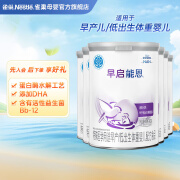 雀巢（Nestle）早启能恩特殊配方奶粉400g 含有DHA（适用于早产/低出生体重儿） 早启能恩400g*6罐