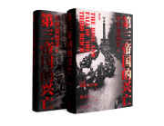 第三帝国的兴亡：纳粹德国史（精装增订版）全四卷 收录近200张历史照片 大事年表 纳粹德国政府架构)二战史欧洲史历史正版书籍