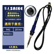 赛克SAIKE 909D++系列 烙铁手柄 131A烙铁发热芯通用赛克多种型号 烙铁手柄(6孔插头) 赛克909D++系列