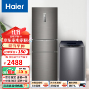 Haier/海尔冰洗套装三开门253升变频风冷无霜家用电冰箱+8/10公斤智能称重筒自洁波轮洗衣机 253+8KG波轮