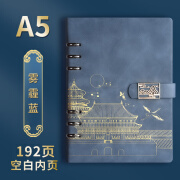 旅行活页盖章本a5国潮笔记本高颜值故宫文创b5空白旅游景点印章收集本办公会议记录本绘画日记本定制lo a5雾霾蓝空白款加厚100g道林纸