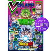 【单期/订阅】Ｖジャンプ V Jump 2024/25年12期订阅 日本漫画日漫动漫游戏杂志 【单期】2024年11月刊