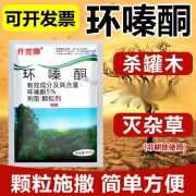 环嗪酮哃除草剂烂根大死除草杂灌专用烂根药500g*20包 500g+一次性手套