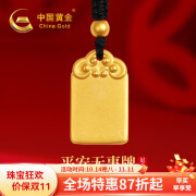 中国黄金CHINA GOLD平安无事牌黄金项链男女足金护身符吊坠父亲节礼物送爸爸老公生日 [京速达]足金无事牌项链