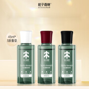 粒子森林6合1酵素洗衣液养宠菌45ml*3瓶 【体验装】去毛洗衣液45ml*3瓶