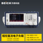 BEICH贝奇CH9720B直流电子负载测试仪360V/30A/150W CH9720B（360V/30A/150W