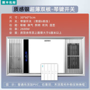 奥普枫邦集成吊顶超薄6厘米浴霸LED灯卫生间浴室取暖风机排气照明五合一 银-琴键开关