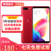 OPPO R11s/r11s plus 二手手机 全网通智能安卓手机骁龙660处理器 双卡单待 红色 4G+64G 全网通  9成新