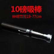 斩盾可伸缩吸铁石工具强磁吸杆金属捡拾器磁铁吸棒 4号-10磅伸缩吸棒