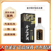 金沙金沙回沙酒 真实年份【老酒鉴真】酱香型白酒 500mL 1瓶 53度金沙回沙钻石五星