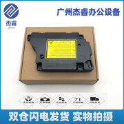 兄弟7360 7470D 7860DN激光器联想M7450F M7650DF M7650DNF激光器 全新