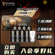 健力士/Guinness爱尔兰原装进口 440ml 世涛罐装黑啤酒 440mL 8罐 礼盒装