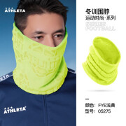 阿仕利塔（ATHLETA）保暖围脖冬季防寒运动围脖骑行面罩抓绒足球跑步训练脖套 浅黄