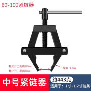 紧链器截链器工业收割机自行车摩托车链条拆链器收紧工具专用 60-100紧链器