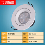 雷士照明雷士led天花射灯4w6w8W瓦开孔75嵌入式筒灯NLED1144 1146 1148ND 4W-白光-开孔75-NLED1144ND