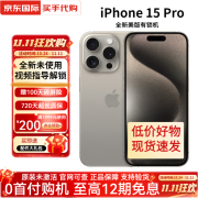 【12期免息】Apple iPhone15Pro 苹果15Promax 美版有锁手机 15Pro原色钛金属 256G【全新未激活+12期免息】