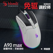 双飞燕（A4TECH）血手幽灵A90Max熊猫兽电竞有线游戏鼠标吃鸡IO1.1/IE3.0宏编程 熊猫兽 RGB