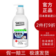 日本进口 花王 （KAO） SUCCESS男士剃须泡沫薄荷清爽滋润浓密顺滑 温和舒爽