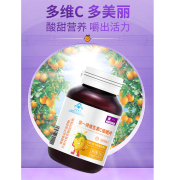 紫一 维生素c咀嚼片VC 成人补充维c 甜橙味60片 1瓶