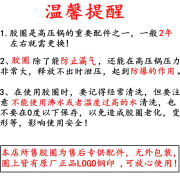 苏泊尔（SUPOR）适用苏泊尔压力锅配件蓝眼不锈钢手柄蓝点示压高压锅YW22YW22L1CM 胶圈