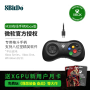 八位堂 8BitDo M30 游戏手柄有线微软授权XBOX版格斗Xbox Series Xbox one主机PC电脑动作游戏