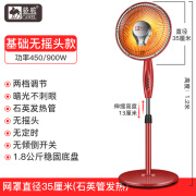 骆驼电热取暖器家用落地小太阳电暖气烤火炉神器冬天浴室卫生间婴儿洗澡宝宝换尿布恒温办公室速热 基础款无摇头