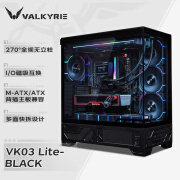 瓦尔基里VK02 03电脑台式机箱白色360水冷420可触摸屏幕ATX大机箱 VK03 LITE 黑色