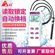 AZ多功能高精度盐度计台湾衡欣AZ8306电导率TDS检测仪 水质分析仪