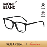 万宝龙（Montblanc）镜框六角白星MB0089OK男方形全框板材休闲近视眼镜MB0011OA万宝龙 MB0011OA-001-54码