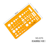 金丝猴Jinsihou 绘图模板多功能制图机械化工符号画圆专用工具尺子学生文具 机械模板（4376）