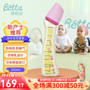 Betta蓓特奶瓶PPSU奶瓶进口防胀气0-6个月新生儿减少呛奶宝宝断奶奶瓶 智能花草 240ml