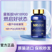 Confidence USA美国信心康乐nr复合片小分子NRMAXnad+18900释缓压力年轻肌态 信心康乐NR复合片一瓶装