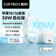 SUNTECHCUKTECH酷态科苹果15/16充电器30W氮化镓快充套装适用iphone16Pro