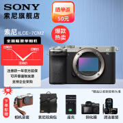 SONY索尼 Alpha 7C II全画幅微单相机 爆款  AI智能芯 A7CM2 A7C2 A7C二代A7Cii A7C2银色单机 官方标配