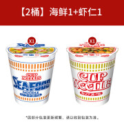 日清食品（NISSIN）日清合味道杯装cupnoodle:泡面整箱海鲜日版方便面冲泡即食速食 【2桶】海鲜1+虾仁1