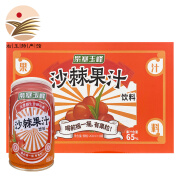 紫塞玉峰沙棘汁饮料原汁沙棘果汁山西大同右玉260ml*8罐 260ml*8罐（整箱）