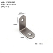 欧格达（OUGEDA）加厚不锈钢角码L型码90度直角加固定角铁支架层板托桌椅连接件 30*30*2配螺丝(经济款