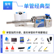 摩亨单管果园果苗水雾烟雾机冷雾机弥雾机农用大棚果树稻田打药机 80单管 2