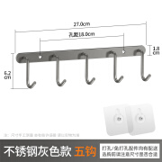 沐爵不锈钢厨房挂钩架无痕免打孔家用壁挂式厨具用品勺子铲子挂架排钩 枪灰色款5钩（打孔/免打孔）